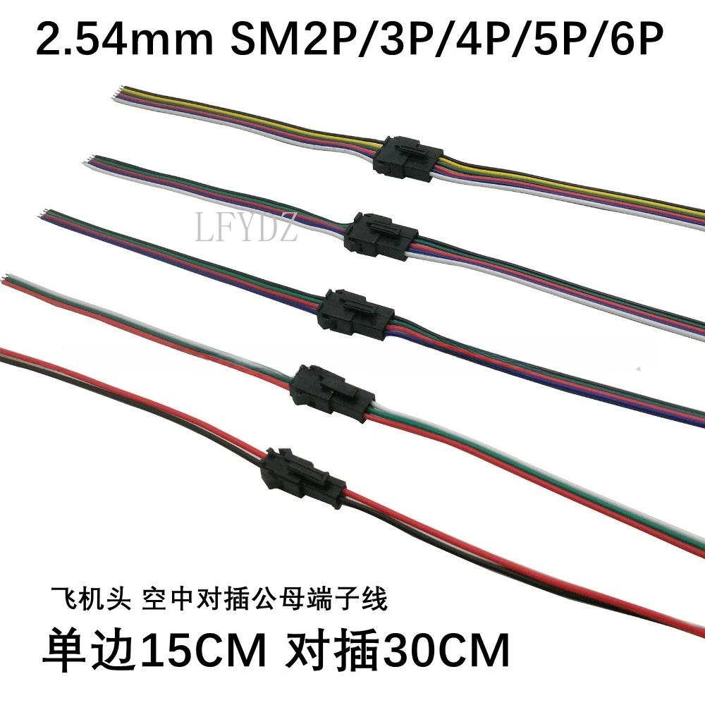 SM JST LED Ŀ ̺, RGBW LED Ʈ Ʈ Ϳ ϼ ̾ Ŀ, 2P-6  ÷ , 2.54mm, 5 , 10 